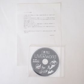 UVERworld(ウーバーワールド) シングルCD 凛句　レア