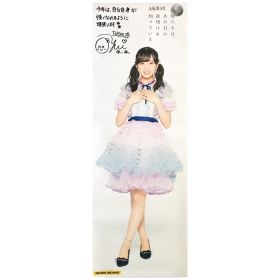 AKB48(エーケービー) ポスター 僕たちは、あの日の夜明けを知っている 小栗有以 TSUTAYA特典