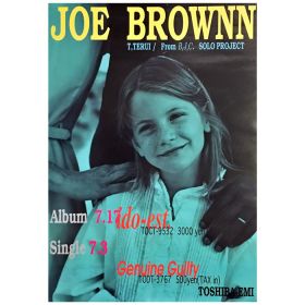 BLANKEY JET CITY(ブランキー・ジェット・シティ) ポスター JOE BROWNN　ido-est　照井利幸 GENUINE GUILTY 1996