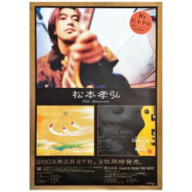 B'z(ビーズ) ポスター 松本孝弘 華 2002