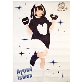 モーニング娘。(モー娘) ポスター 石田亜佑美 誕生15周年記念コンサートツアー2012秋 ?カラフルキャラクター?
