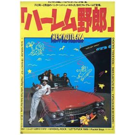 ニューロティカ(NEW ROTEeKA) ポスター ハーレム野郎 1989
