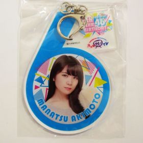 乃木坂46(のぎざか) その他 個別アクリルキーホルダー 6th Anniversary 46時間TV 秋元真夏