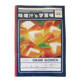 RADWIMPS(ラッド) その他 味噌汁's ノート