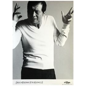矢沢永吉(E.YAZAWA) ポスター YOUR SONGS 3