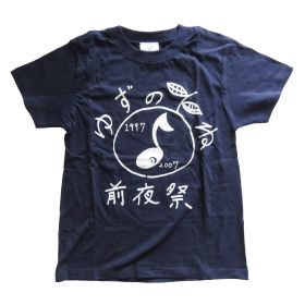 ゆず(YUZU) ゆずデビュー10周年感謝祭「ゆずのね 前夜祭」 Tシャツ