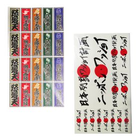 怒髪天(どはつてん) その他 ステッカーシート 日本列島ワッショイ計画