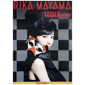 私立恵比寿中学(エビ中) ポスター 真山りか Liar Mask 2014 TOWER anime