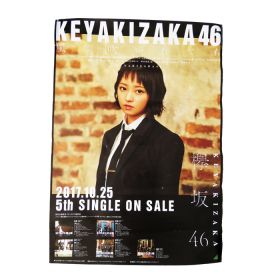 欅坂46(けやきざか46) ポスター 今泉佑唯 風に吹かれても 個別 会場限定