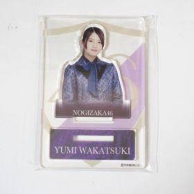 乃木坂46(のぎざか) 生駒里奈卒業コンサート 個別アクリルスタンド 若月佑美