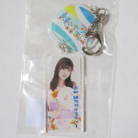 乃木坂46(のぎざか) 真夏の全国ツアー2018＆6th YEAR BIRTHDAY LIVE 個別風鈴アクリルキーホルダー 吉田綾乃クリスティー 宮城会場限定