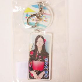 乃木坂46(のぎざか) 真夏の全国ツアー2018＆6th YEAR BIRTHDAY LIVE 個別風鈴アクリルキーホルダー 佐々木琴子 宮城会場限定