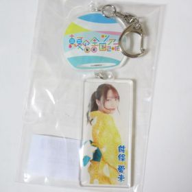 乃木坂46(のぎざか) 真夏の全国ツアー2018＆6th YEAR BIRTHDAY LIVE 個別風鈴アクリルキーホルダー 能條愛未 宮城会場限定