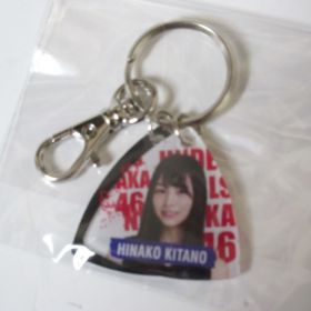 乃木坂46(のぎざか) アンダーライブ 個別ピックキーホルダー 北野日奈子 アンダーライブ全国ツアー2018