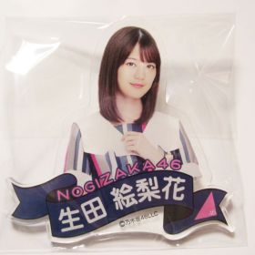 乃木坂46(のぎざか) その他 個別ネームプレート ジコチューで行こう！ 生田絵梨花