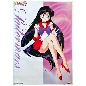 美少女戦士セーラームーン(セーラームーン) ポスター セーラームーンS バンプレキャラポスター NO.6 セーラーマーズ