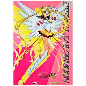 美少女戦士セーラームーン(セーラームーン) ポスター セーラースターズ バンプレキャラポスター NO.8 エターナルセーラームーン