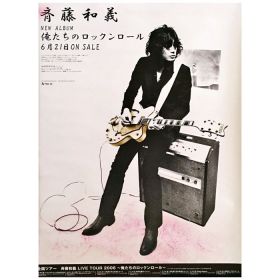 斉藤和義(さいとうかずよし) ポスター 俺たちのロックンロール 2006