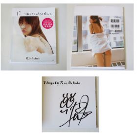 内田理央(だーりお) 写真集 だーりおのいっしゅうかん。 サイン入り 2016