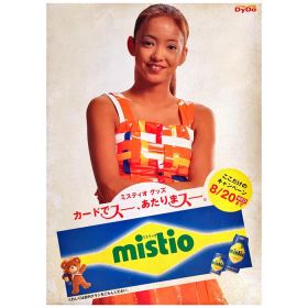 安室奈美恵(アムロ) ポスター mistio カードでスー、あたりまスー。