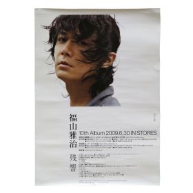 福山雅治(ましゃ) ポスター 残響 2009