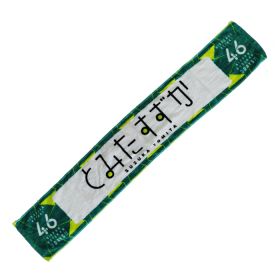 日向坂46(けやき坂46) けやき坂46(ひらがなけやき) 日本武道館3Days公演(2018) 富田鈴花 推しメンマフラータオルvol.2