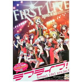 μ's(ラブライブ!) その他 ラブライブ! first live 2010