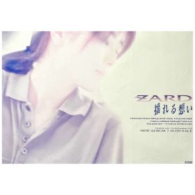 ZARD(坂井泉水) ポスター 揺れる想い 1993 告知