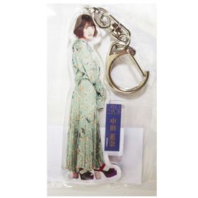 乃木坂46(のぎざか) その他 中田花奈 個別全身アクリルキーホルダー  今が思い出になるまで
