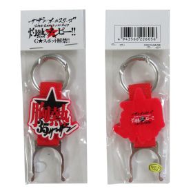 サザンオールスターズ(SAS) SUPER SUMMER LIVE 2013 灼熱のマンピー!! G★スポット解禁!! キーホルダー