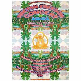 BRAHMAN(ブラフマン) ポスター TIBETAN FREEDOM CONCERT 2001 ミッシェル UA ブンサテ 等