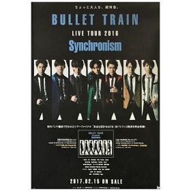 超特急(ちょうとっきゅう) ポスター Synchronizm 2016
