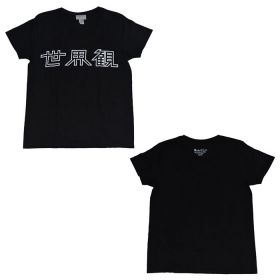 クリープハイプ(CreepHyp) その他 Tシャツ ブラック 尾崎世界観