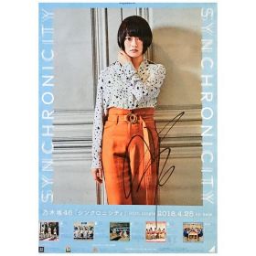 乃木坂46(のぎざか) ポスター 山崎怜奈 シンクロニシティ サイン入り 握手会限定