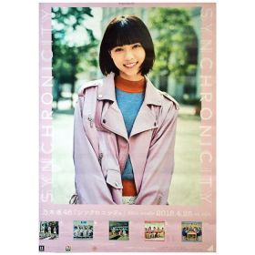 乃木坂46(のぎざか) ポスター 西野七瀬 シンクロニシティ ピンク 握手会限定