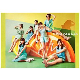 乃木坂46(のぎざか) ポスター ジコチューで行こう! 通常盤