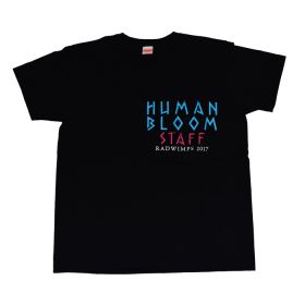 RADWIMPS(ラッド) Human Bloom Tour 2017 スタッフ Tシャツ 非売品