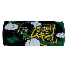レキシ(池田貴史) TOUR 2018 まんま日本ムキシばなし フェイスタオル