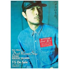 矢沢永吉(E.YAZAWA) ポスター Don't Wanna Stop 1991
