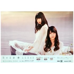 AKB48(エーケービー) ポスター 横山由依 入山杏奈 次の足跡 山野楽器購入特典