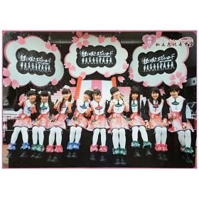 私立恵比寿中学(エビ中) ポスター 狂い咲きエビィーロード ?終わりなき進級?