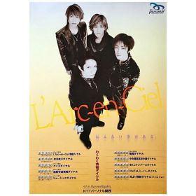 L'Arc～en～Ciel(ラルク) ポスター わくわく情報ダイヤル NTTパーソナル関西 hyde ken tetsuya yukihiro 伝えたい事がある。