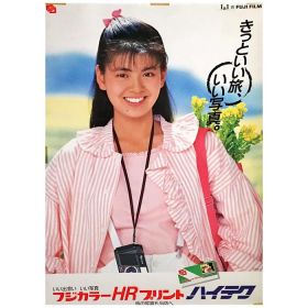 南野陽子(ナンノ) ポスター フジカラーHRプリント ハイテク