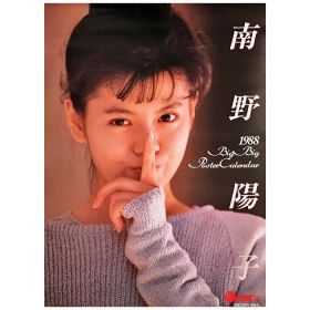 南野陽子(ナンノ) ポスター 1988年　カレンダー 7枚組 壁掛け 講談社