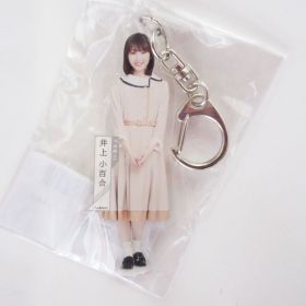 乃木坂46(のぎざか) その他 井上小百合 個別全身アクリルキーホルダー しあわせの保護色