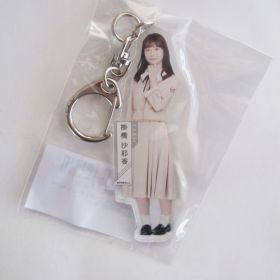 乃木坂46(のぎざか) その他 掛橋沙耶香 個別全身アクリルキーホルダー しあわせの保護色