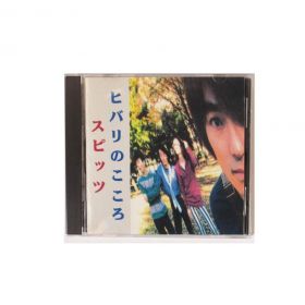 スピッツ(spitz) CD ヒバリのこころ インディーズ盤 1990