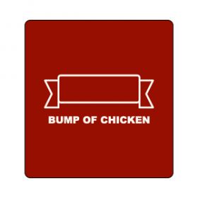 リストバンド(エンジ)