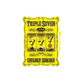 ご当地アイロンシート 中国・四国