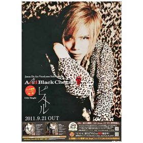 acid black cherry(abc) ポスター 告知ポスター(ピストル)